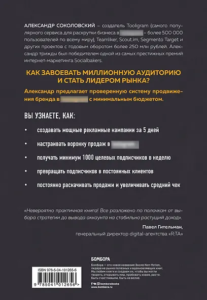 Подарок гениальному руководителю. Лучшее по e-commerce (комплект из 3 книг) - фото 11