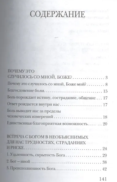 Человек на границе миров - фото 2