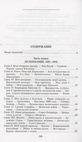 Воспоминания - фото 3