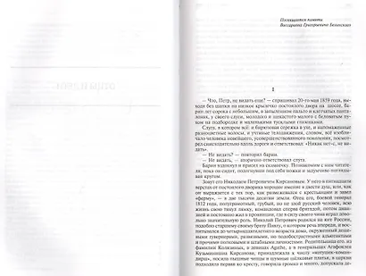 Полное собрание романов в одном томе - фото 4