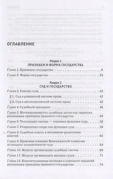 Юридический код государства - фото 2