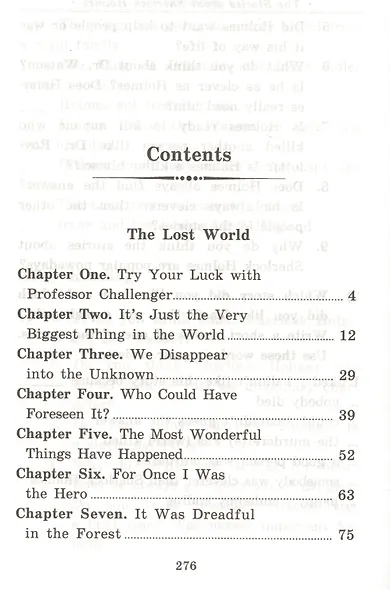 Затерянный мир. Рассказы о Шерлоке Холмсе/The Lost World. The Stories about Sherlock Holmes. Домашнее чтение с заданиями по ФГОС. Английский клуб - фото 3
