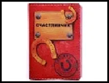 обложка для паспорта " Счастливчик" 13,7*9,6 см 488757, шт - фото 1