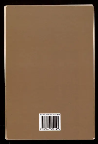 О теологии и психологии: переписка К. Г. Юнга и А. Келлера - фото 2