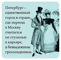 Сувенир МАГНИТИК Магнит 6,5*6,5см "Приколы": "Петербург - единственный город в стране..." - фото 1