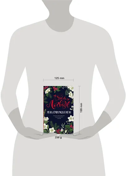 Упал. Очнулся. Папа! - фото 5