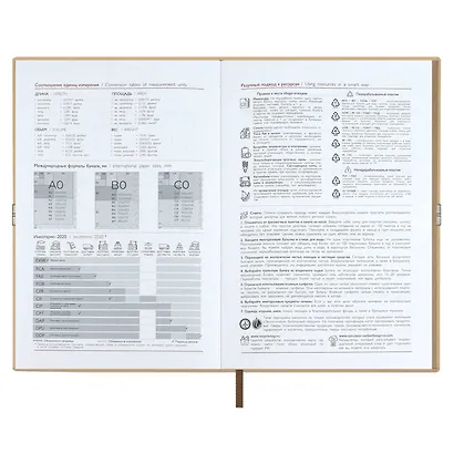 Ежедневник дат. 2026г. А5 176л "Тиволи глосс" бежевый, кожзам, мягк. переплет, застёжка-резинка, блинт.тиснение, офсет, справ.мат-лы, ляссе, инд.уп - фото 8
