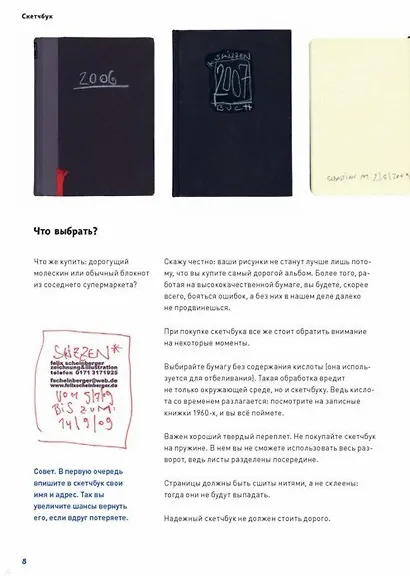 Скетчи без границ. Смелые зарисовки в дороге, в городе, на пляже и где угодно - фото 7