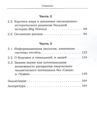 Звездная пыль + информация = Человек? - фото 3