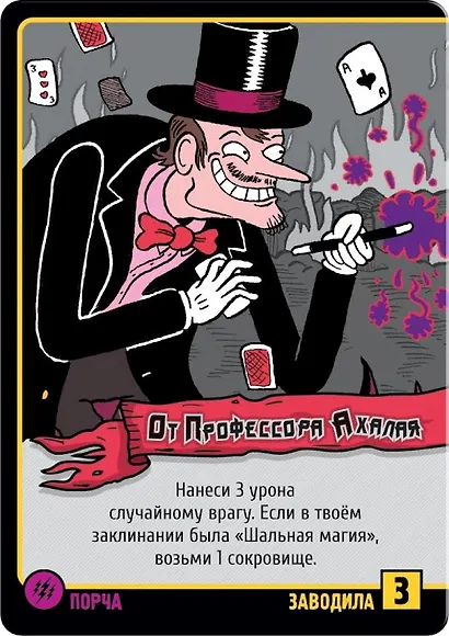 Настольная игра «Эпичные схватки боевых магов Битва на горе Черепламени», Hobby World, 16+ - фото 8