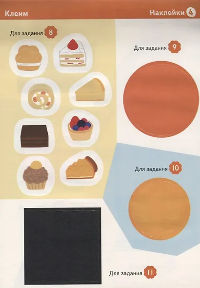 Клеим - фото 5