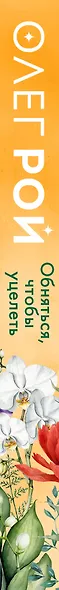 Комплект из 3-х книг в формате клатчбука: Пазлы судьбы + Обняться, чтобы уцелеть + Улыбка черного кота - фото 10