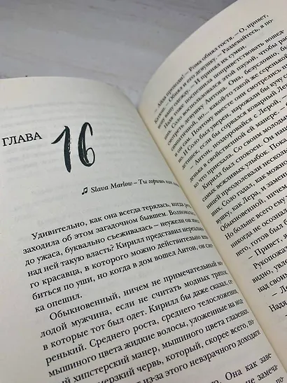 Пожар - фото 12