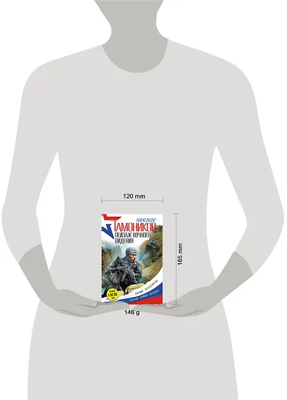 Пейзаж ночного видения - фото 4