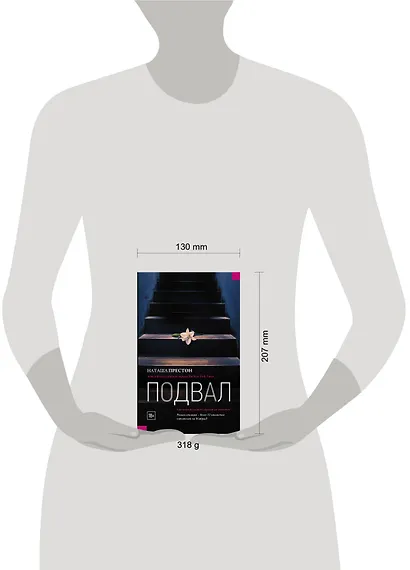 Подвал - фото 3