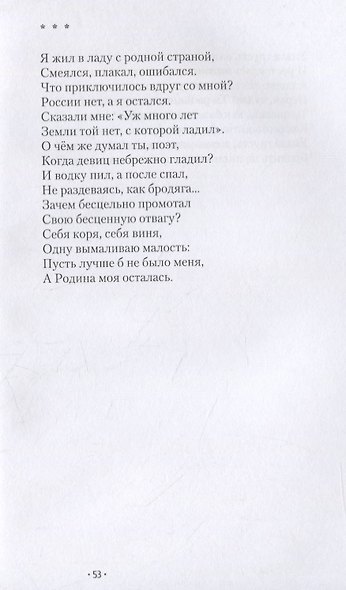 Икар мне друг - фото 8