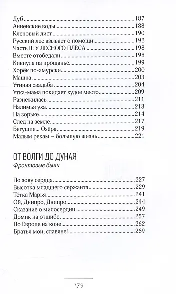 Избранные стихи и проза - фото 6