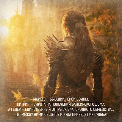 Кинжал и монета. Книга 1. Путь дракона - фото 8