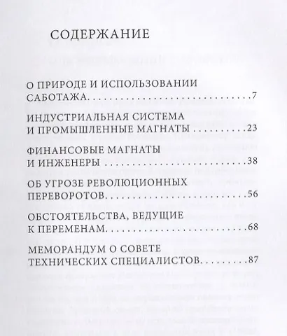Инженеры и ценовая система - фото 2
