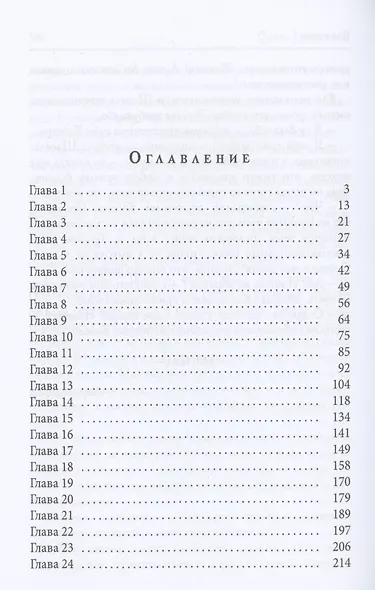 Владелец - фото 2