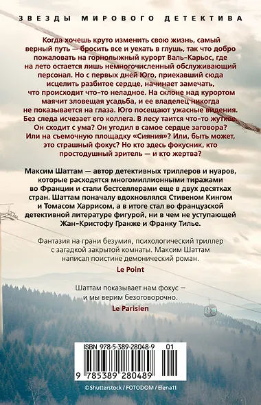 Иллюзия - фото 2