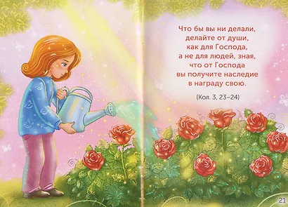 Детский Апостол - фото 5