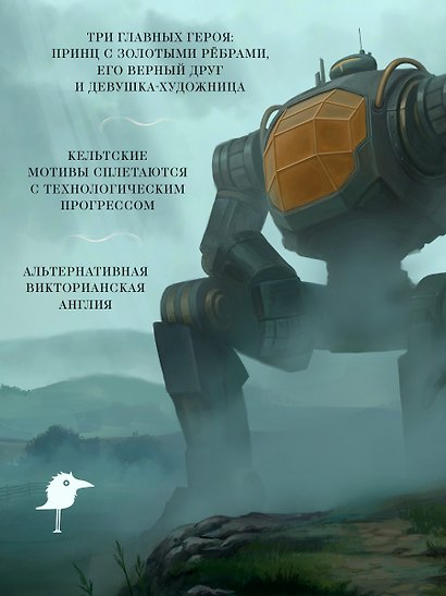 Священные монстры - фото 2