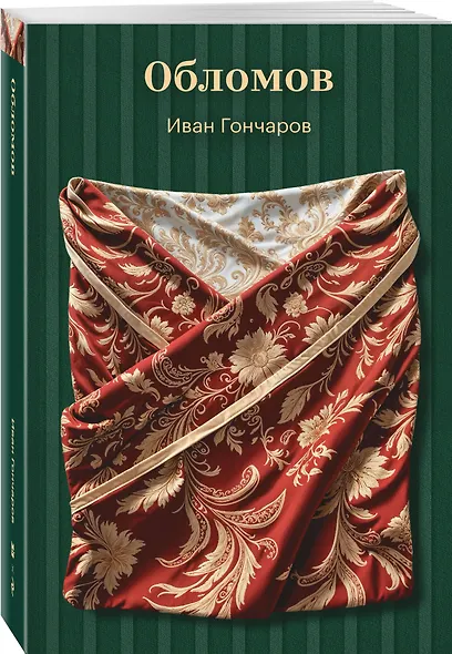 Обломов - фото 3