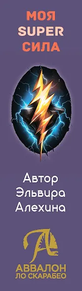 Метафорические ассоциативные карты "Моя SUPER сила 1" - фото 4