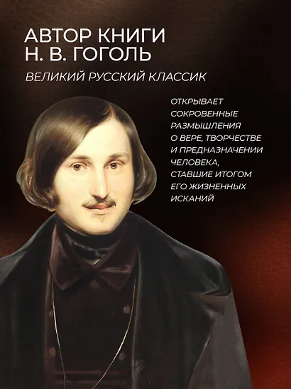Духовное завещание. Книга в коллекционном кожаном переплете ручной работы с окрашенным обрезом в футляре - фото 6