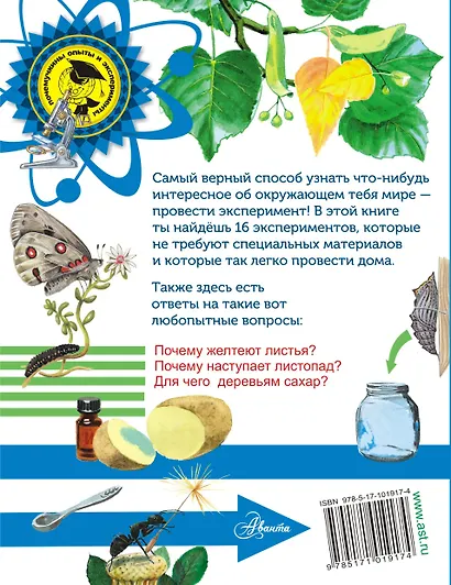 Биология - фото 2