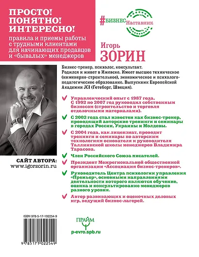 Как трудного клиента сделать счастливым Правила, приемы и техники - фото 2