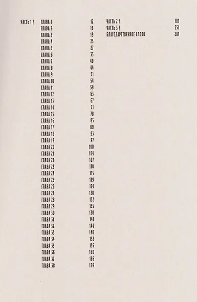 Праведные убийцы - фото 3