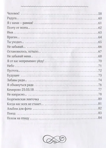 Обнуляюсь… - фото 4