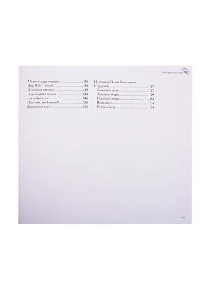 О чем рассказал веер - фото 7