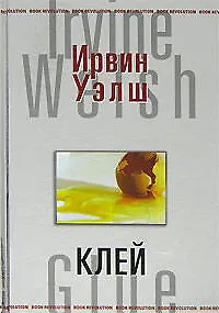 Клей - фото 1