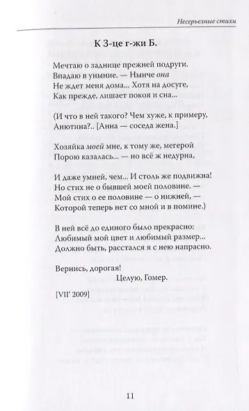 Название книги - фото 9