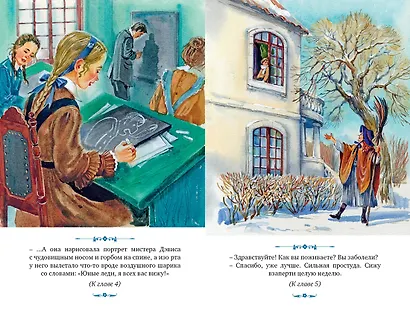 Маленькие женщины - фото 7