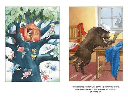 Питер Пэн - фото 6