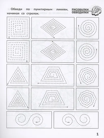 Приключения дошкольника. В цирке: 5-6 лет - фото 2