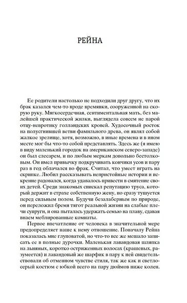 Галерея женщин - фото 10