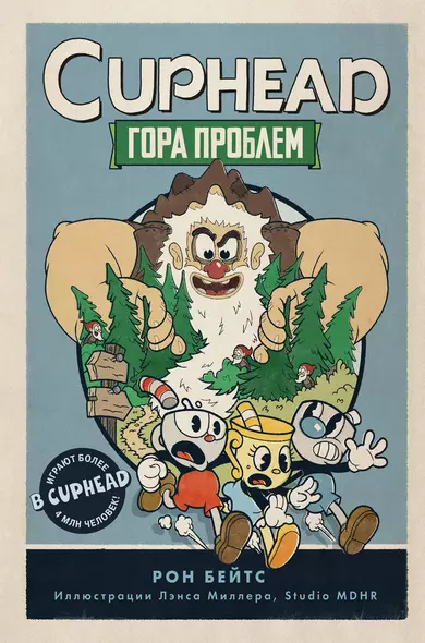 CUPHEAD. Гора проблем (выпуск 2) - фото 1