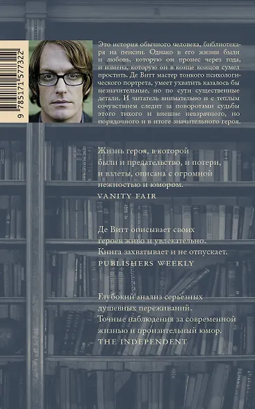 Библиотекарист - фото 2