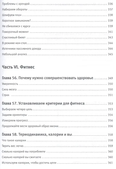 Путь программиста - фото 5