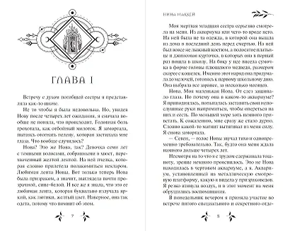 Охотница за призраками (#2) - фото 4