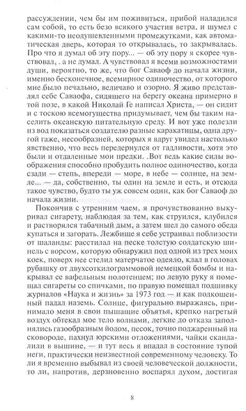 Я и прочее - фото 6