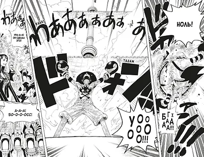 Ван-Пис. Книга 12 (Том 34, 35, 36) - Уотер-Севен, Город-на-Воде. (One Piece / Большой куш). Манга - фото 10