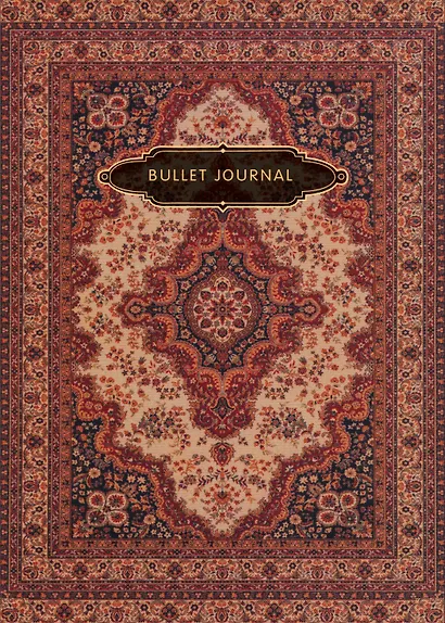 Книга для записей А5 120стр тчк. "Bullet Journal (ковер)" - фото 1