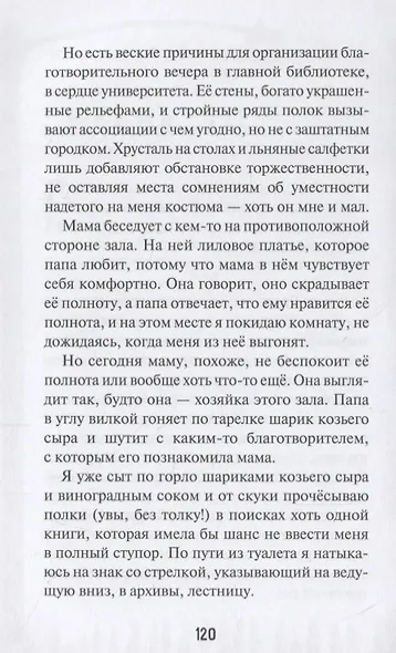 Отсутствующие фрагменты - фото 7