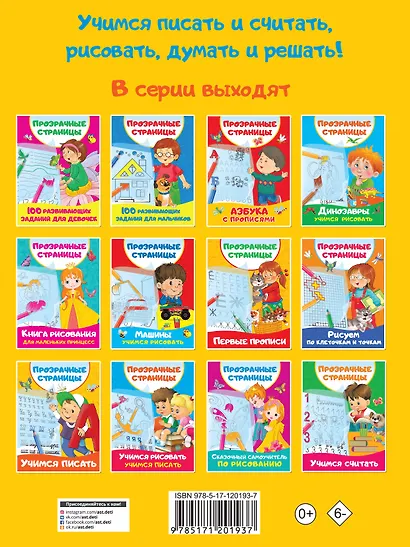 Учимся писать - фото 2